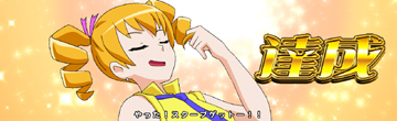 スクープ演出