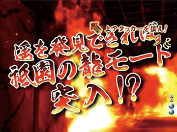 【鶴屋炎上モード中リーチ】4R大当り