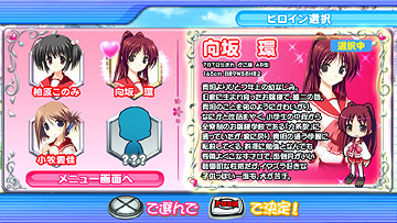 ヒロインシステム