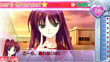 【デートチャンス】ToHeartチャンス
