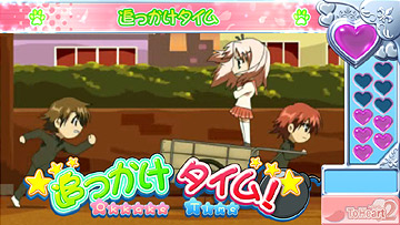 追っかけタイム