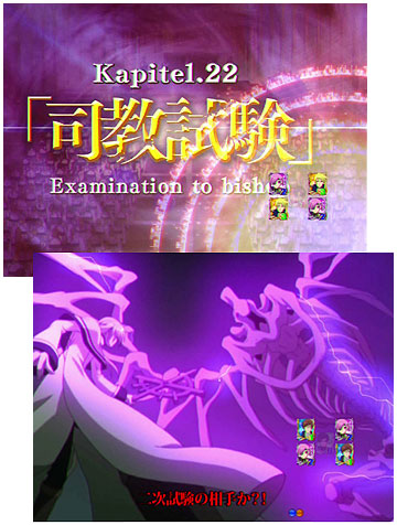 司教試験リーチ