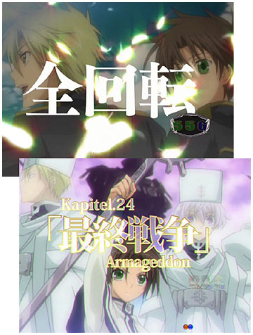 全回転リーチ