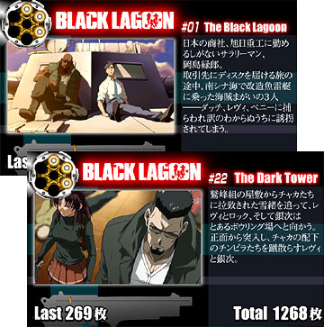 エピソードボーナス