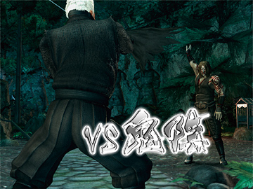 宿命の闘い（力丸VS鬼陰）