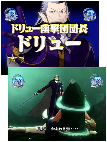 VSドリューリーチ