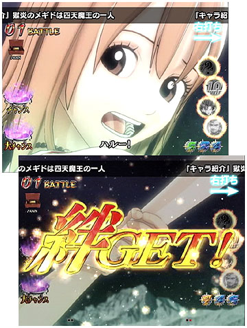 仲間との絆をGET！