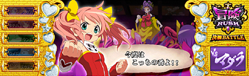 バトル（決戦バトル）