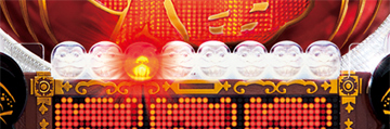 保留玉変化演出
