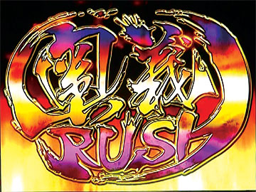 【スケバンRUSH】奥義RUSH