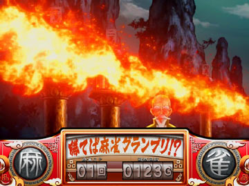 【四天王系継続演出】灯せ 九連宝燈