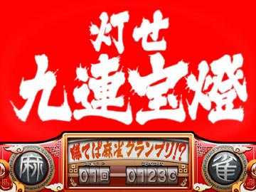 次回予告（2）