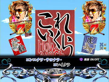 【ロングリーチ】FUNK FUJIYAMA