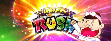 【ART】ハチャメチャRUSH
