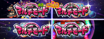 【ART】マルチモード(1)