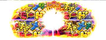 【ART】メチャメチャモード(1)