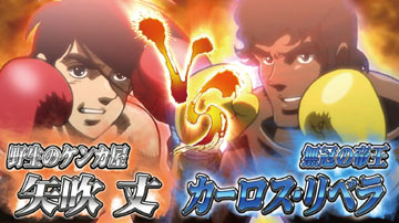 【チャンス演出】バトル演出（VSカーロス・リベラ/1）