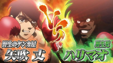 【チャンス演出】バトル演出（VSハリマオ/1）