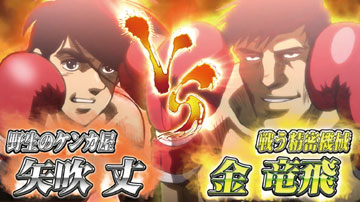 【チャンス演出】バトル演出（VS金 竜飛/1）