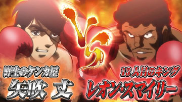 【チャンス演出】バトル演出（VSレオンスマイリー/1）