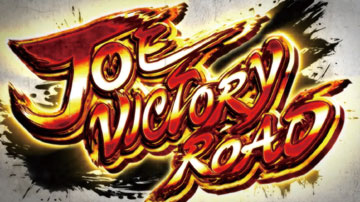 【上乗せゾーン】ジョービクトリーロード（1）