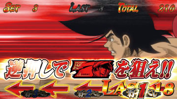 【上乗せゾーン】ジョービクトリーロード（2）