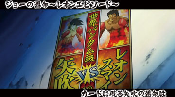 【チャンス演出】レオンエピソード（1）