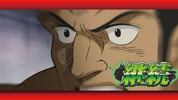 【チャンス演出】金串エピソード（2）