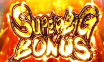【ボーナス】SUPER BIG BONUS