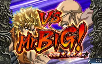 【連続演出】VS Mr.BIG！（1）