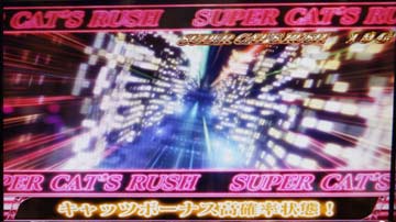 【ART】スーパーキャッツRUSH（1）