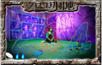 【先読み予告】明日香崩壊ゾーン