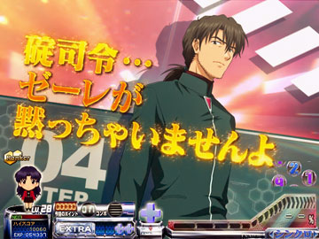 【予告演出】ステップアップ予告（セリフSU）