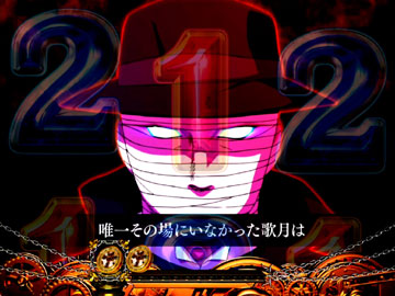 【ST】真相解明CHANCE