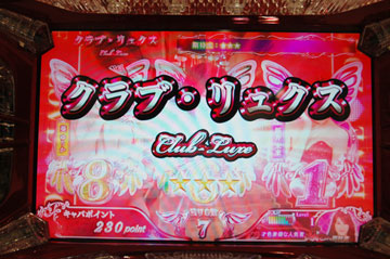 【通常演出】LOVE　ZONE