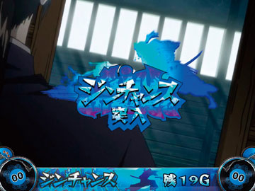 【CZ】ジンチャンス