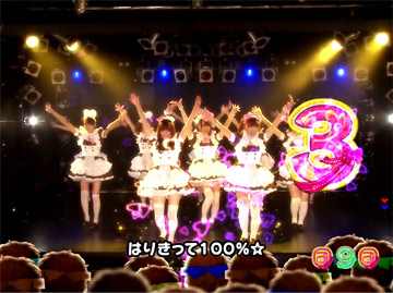 【リーチ演出】実写LIVEリーチ