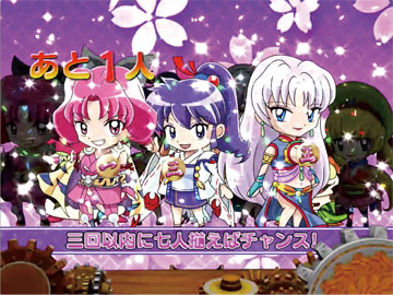 【通常時】集合チャレンジ予告