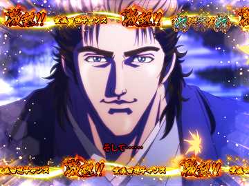 堂森回想チャンス