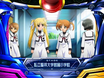 【私立聖祥大学附属小学校】