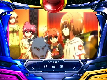 【八神家】