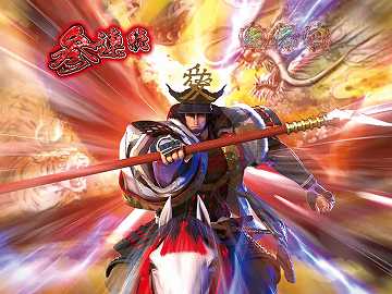 愛の前立て連続演出