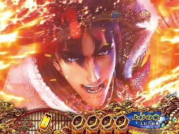 一刀両断スベリ連続演出