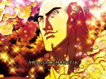 物語の幕開け演出