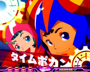 【タイムボカンSPリーチ2】