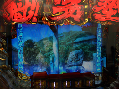 保留変化昇格ゾーン