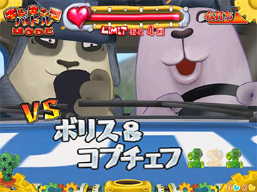 登場予告