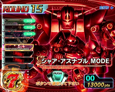 シャア・アズナブルMODE