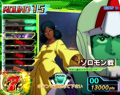 ソロモン戦