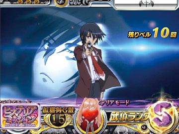 ヒステリアミッション